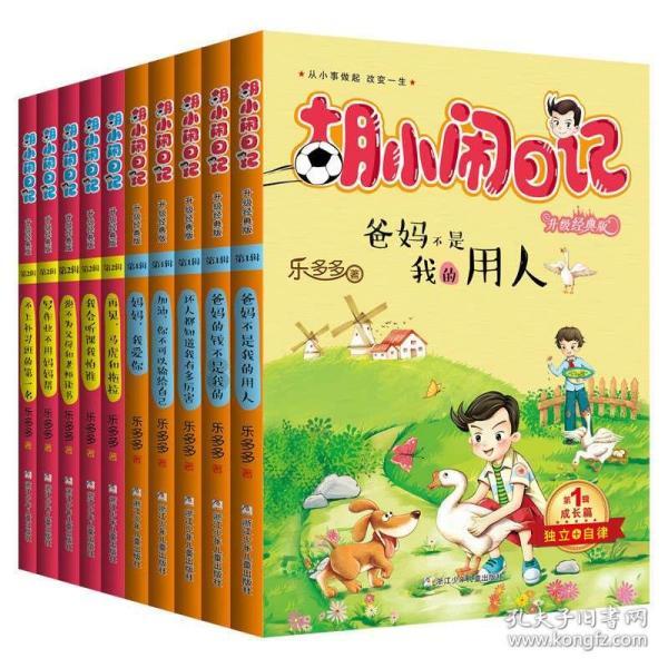 救援可爱小松鼠