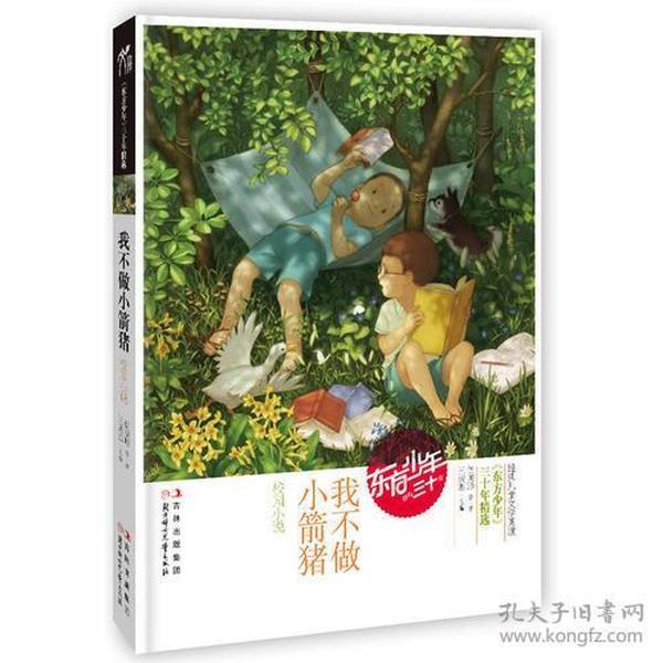 时尚可爱的准妈妈