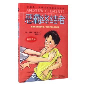 冒牌“马小跳”“米小圈”圈钱上千万，里面竟含甲醛