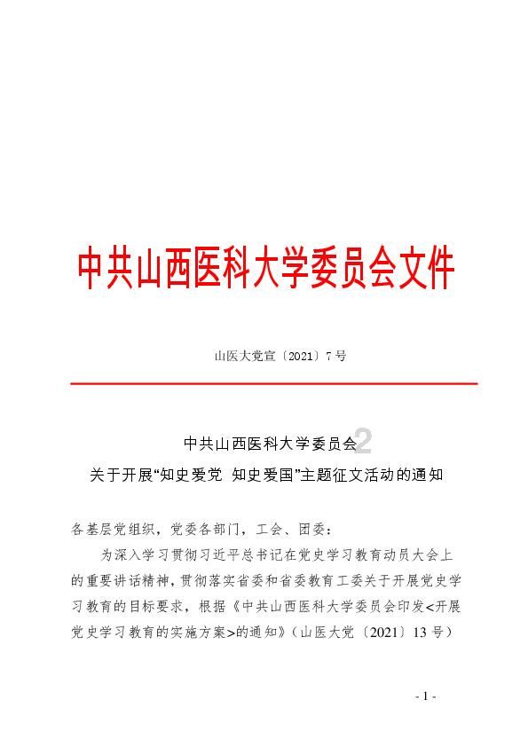 我的使命