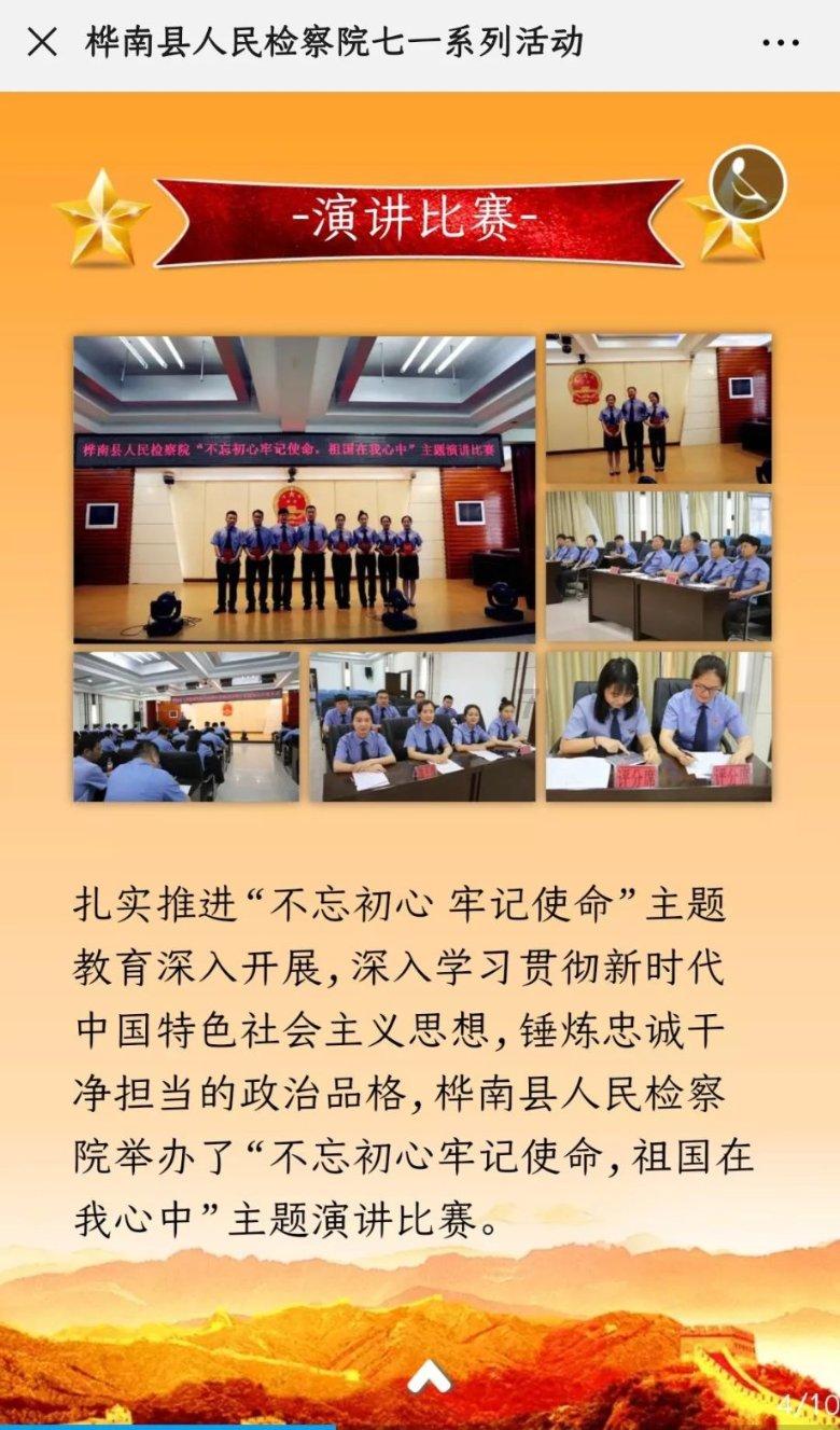 超黄金铠甲