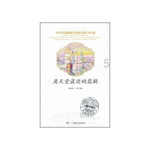 大豪宅逃脱8